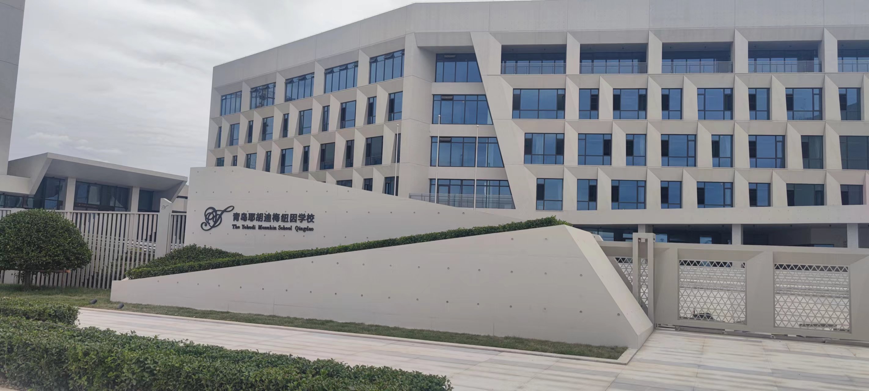 【京邦·IP網絡廣播系統】青島耶胡迪梅妞因學校